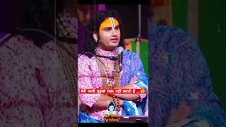 Aniruddhacharya ji Maharaj  aniruddhacharyaji aniruddhacharyajilive anirudh bhajan shorts [upl. by Lucila]