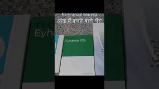 Intraocular lens IOL आंख में डलने वाले लेंस [upl. by Stelmach]