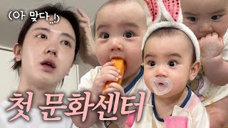 VLOG 인생 첫 사회생활 문화센터 가는 날❕🐰 촉감놀이 이유식 레시피 아기수영장 [upl. by Shelley]