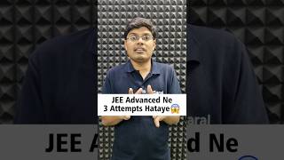 JEE Advanced ne 3 Attempts Hata Liye 😱😱  JAB Shocking Update 😰 jee2025 ntaupdate esaral [upl. by Euqinom]