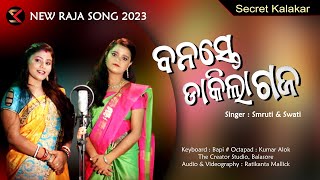 Raja Gita 2023 I New Odia Full Raja song I Banaste Dakila Gaja 2023 [upl. by Savart]