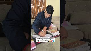 पीछे का सब भूलकर नई शुरुआत कीजिए Disha Online Classes [upl. by Reltuc]