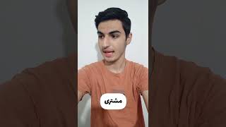 خرید آیفون برای دوست دخترش🤣 [upl. by Parsaye944]