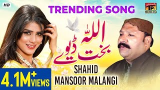 Allah Bakht Deve  Tusan Badshah Ho  Shahid Mansoor Malangi  Official Video  Thar Production [upl. by Niles438]