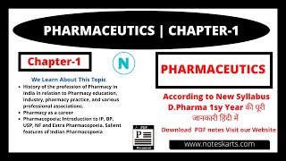 Chapter 1  Pharmaceutics complete lecture notes  DPharma 1st year new syllabus ER20  Noteskarts [upl. by Esinnej975]