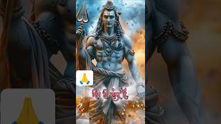 🙏Ishwar satya hai satay hi shiv hai status Mahadev status mahadev mahakaleshwar shorts [upl. by Dierolf]