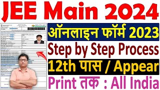 JEE Main 2024 Application Form 🔥 JEE Main Form 2024 🔥 How to Fill JEE Main 2024 Online Form Apply [upl. by Artamas397]