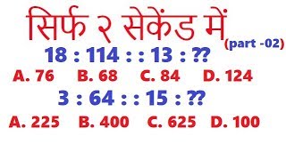 similarities and differences reasoning for rrb ntpc and rrc level 1 [upl. by Akinal]