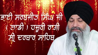 BHAI SARABJEET SINGH JI LAADI HAZURI RAAGI SRI DARBAR SAHIB PART 7 [upl. by Annawot]