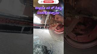 లారీ engine లోకి నీళ్ళు ఎందుకు వచ్చాయిshortsytshorts automobilemechanic trendingtrucktelugu [upl. by Wiskind]