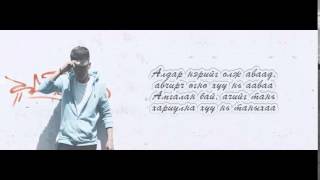 DANDII  SAIN KHUU LYRICS [upl. by Esilahs]