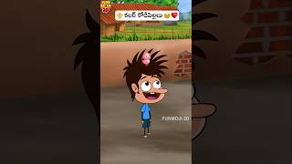 🐥కలర్ కోడిపిల్లలు is an emotion🥹❤️ funmoji2d comedy nostalgia chicken chick hen cartoon [upl. by Gallager]