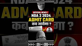 NDA 1 2024 Admit Card Download Link कब आयेगा😱 NDA2024 ndaexam uoscndaadmitcard ndaexamupdate [upl. by Paik]