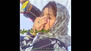 Okhanda Yaw Zal Jenai Pashto Viral Song   Slowed  Reverbed [upl. by Divd]