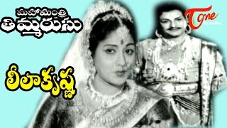 Mahamantri Timmarusu Songs  Leela Krishna  NTR  Varalakshmi  TeluguOne [upl. by Ahseal]