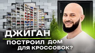 NE SHOPPING ДЖИГАН  Какие кроссовки купить когда у тебя уже 300 пар [upl. by Amada]