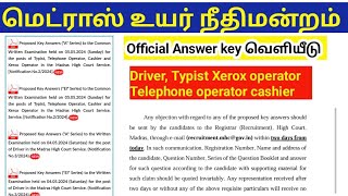 Madras high court exam answer key 2024 out typist Driver Xerox operator [upl. by Lazar892]