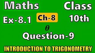 Class 10 Ex 81 Q 9 Trigonometry class 10trigonometry CBSERBSE NEW NCERT [upl. by Nayk]