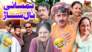 Hamsaye Naal Saarh  Akram Nizami  TP Comedy [upl. by Ferguson146]