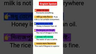 Spoking English practice Daily use sentences english shorts [upl. by Lawlor]