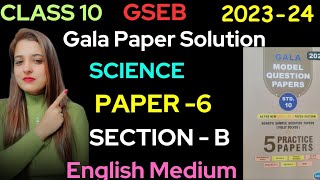 Science Paper 6 Section B STD 10 Gala Paper Solution 2024 gseb boardexam2024 englishmedium [upl. by Jorgensen]