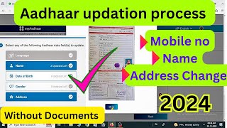 How to correction Aadhaar card Name Address Father Name Mobile NoDOBand GanderAadhaar Updates [upl. by Rosemarie850]