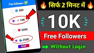 Instagram Par Follower Kaise Badhaye  how to increase followers on Instagram  Instagram Followers [upl. by Ulla]