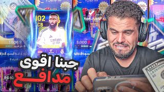 تفتيح باكيجات للإنتقام من المناوب 😡😡 FC MOBILE [upl. by Rehsa]