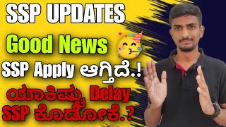 SSP UPDATES 😱  SSP SCHOLARSHIP UPDATES  SSP  scholarship update  VG VLOGS  Scholarship [upl. by Dalt]