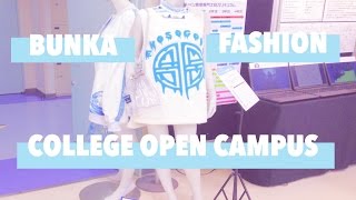 BUNKA FASHION COLLEGE  OPEN CAMPUS [upl. by Ecneralc]