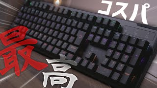 【iClever】5000円で買えるメカニカルキーボードがコスパ良すぎた！！ [upl. by Rozalie677]