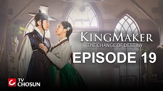 Kingmaker  The Change of Destiny Episode 19  Arabic English Turkish Spanish Subtitles [upl. by Hesky]