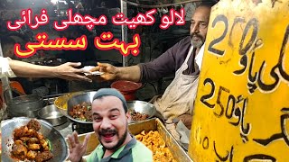 Fish farai bhot cheap price main lalukhet Sindhi hotel aakhiri stap 🐟🐠hafeezuddin [upl. by Aznarepse]