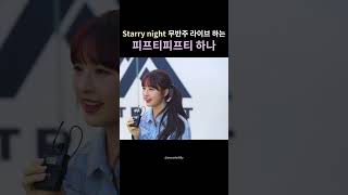 피프티피프티 하나가 부르는 Starry night 💫 [upl. by Lebasi]