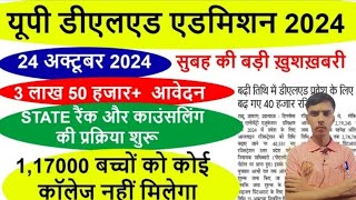 up btc online form Admissionup deled 2024 Form Eligibility Criteria FEES SEATS CUT OFFMerit [upl. by Aneej]