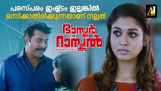 Best Scene  malayalam movie  malayalam movie scenes  malayalam full movie malayalammovie [upl. by Elesig66]