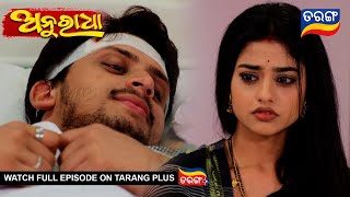 Anuradha  6th August 2024  Ep  287  Best Scene  New Odia Serial  TarangTV [upl. by Sanderson]