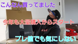 こんなん買ってましたシリーズ 大量購入からスタート プレ値でも気にしない 撮影編集Galaxyのみ [upl. by Loggia686]