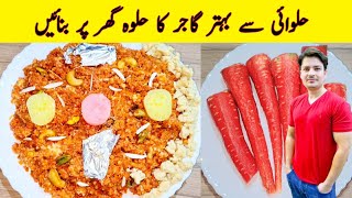 Gajar Ka Halwa Recipe By ijaz Ansari  گاجر کا حلوہ بنانے کا طریقہ  Easy And Tasty Recipe [upl. by Meingolda]