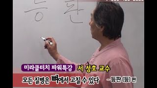 미라클터치 사용법22 등판 [upl. by Atiuqaj]