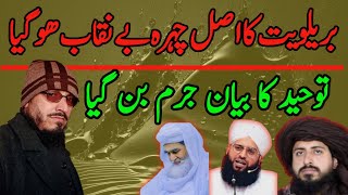 Exposing the Repugnant Face of Barelvismmufti shah Faisal kohistani [upl. by Htebazileyram]