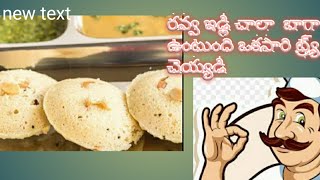 rava idli for instant recipe for 20 min very easy wey [upl. by Hemetaf]