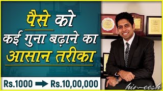 How to Invest Money and get Rich  अमीर कैसे बनें  by Him eesh Madaan [upl. by Lyrradal]