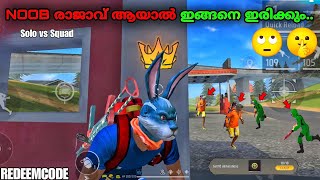 അയ്യോഎല്ലാരും എന്റെ പുറകെ😖1 vs 4🔥REDEEMCODE📍 FREEFIRE MALAYALAM megamer [upl. by Nangem]