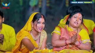 Asha Raj  छठ पूजा गीत 2024  Chhath Puja Song  पारम्परिक Chhath Geet 2024  Bhojpuri Chhath Geet [upl. by Bertrand]