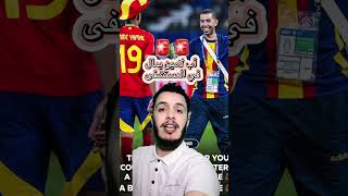 ياك فراسكم ههه ؟ maroc لامينيامال lamineyamal barcelona برشلونة [upl. by Jeunesse]