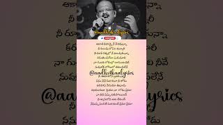 Nanu nene marachina Song Lyrics Telugu shortslyrics viral song aadhvikaalyrics premadesam spb [upl. by Hope823]