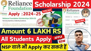 Reliance Scholarship 202425 Apply online 🎯 Amount 6 Lakh RS🤑 Reliance Foundation scholarship 2024 [upl. by Lehcor]