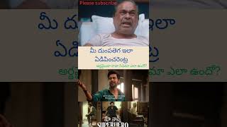 Maananna super hero movie review funny reaction maheshbabu [upl. by Enillebyam]