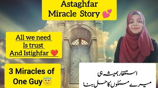 Astaghfar Miracle Story Brother who has seen multiple miracles miracle istighfar [upl. by Tillio]